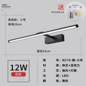 Бра настінне світлодіодне Sirius 8315/1S BK (8215-BK)