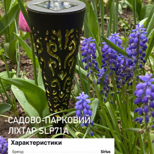 Вуличний садово-парковий ліхтар Sirius SLP71A (наземний)