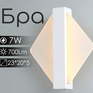 Бра світлодіодне акрилове Sirius 8756 S