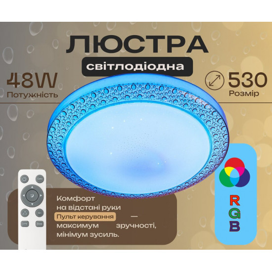 Світлодіодна смарт люстра Sirius GLX-19447-400 48W Amber (RGB)  фото № 3