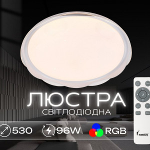 Світлодіодна смарт люстра Sirius GLX-19529-530 96W White (RGB)