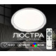 Світлодіодна смарт люстра Sirius GLX-19529-530 96W White (RGB) фото №2