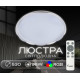 Світлодіодна смарт люстра Sirius GLX-19529-530 96W White (RGB) фото №3