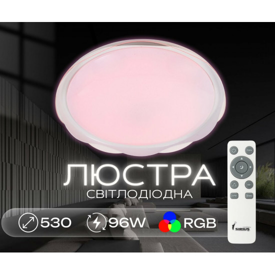 Світлодіодна смарт люстра Sirius GLX-19529-530 96W White (RGB) Зображення №4 Світлодіодна смарт люстра Sirius GLX-19529-530 96W White (RGB) фото № 4