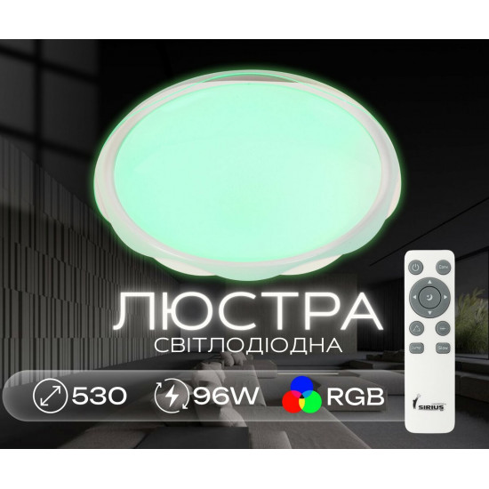 Світлодіодна смарт люстра Sirius GLX-19529-530 96W White (RGB) Зображення №6 Світлодіодна смарт люстра Sirius GLX-19529-530 96W White (RGB) фото № 6
