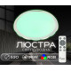 Світлодіодна смарт люстра Sirius GLX-19529-530 96W White (RGB) фото №6