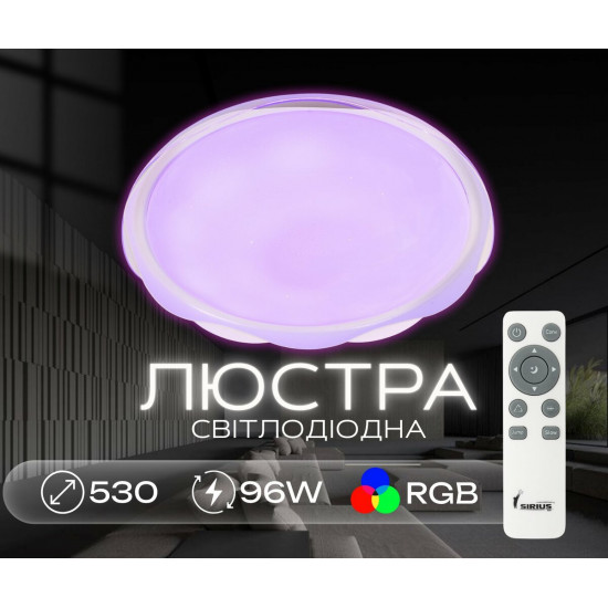 Світлодіодна смарт люстра Sirius GLX-19529-530 96W White (RGB) Зображення №7 Світлодіодна смарт люстра Sirius GLX-19529-530 96W White (RGB) фото № 7