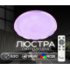 Світлодіодна смарт люстра Sirius GLX-19529-530 96W White (RGB) фото №7