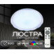 Світлодіодна смарт люстра Sirius GLX-19529-530 96W White (RGB) фото №8