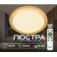 Світлодіодна смарт люстра Sirius GLX-20028-400 48W Amber (RGB) фото №1