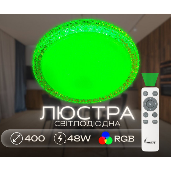 Світлодіодна смарт люстра Sirius GLX-20028-400 48W Amber (RGB)  фото № 3