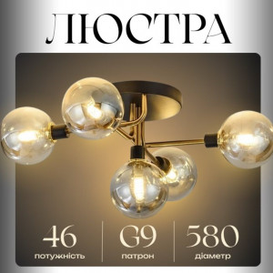 Люстра у вітальню Sirius 3315/5 на 5 плафонів