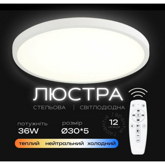 Люстра стельова світлодіодна Sirius GLD-23414 WT фото № 1