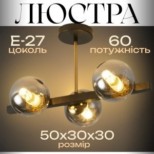 Люстра в стилі лофт Sirius GLX-23752-3D BK+GD