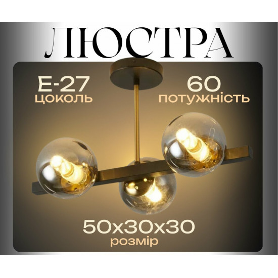 Люстра в стилі лофт Sirius GLX-23752-3D BK+GD Зображення №1 Люстра в стилі лофт Sirius GLX-23752-3D BK+GD фото № 1