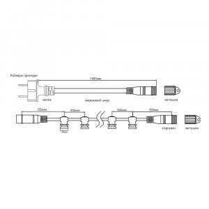 Вулична гірлянда Белт-лайт  CL50-25 чорний