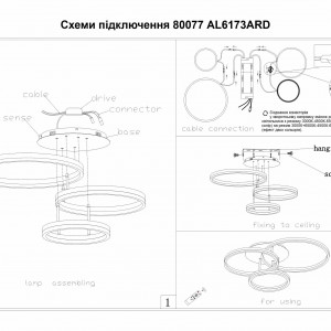 Світлодіодна люстра з пультом Ardero AL6173ARD PROTEA 120Вт 3000-6500К IP20