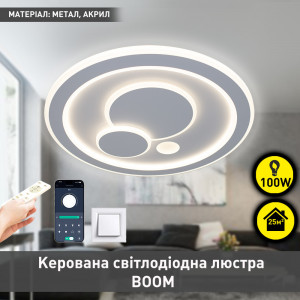 Керована світлодіодна люстра Esllse BOOM 100Вт SMART 480x480х60мм Біла