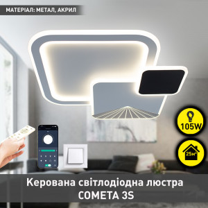 Керована світлодіодна люстра ESLLSE COMETA 105W 3S APP 500x60мм Біла