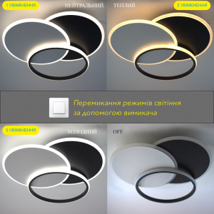 Керована вимикачем світлодіодна люстра VEGA triple 80W 3R ON/OFF 490х60мм Чорно-Біла