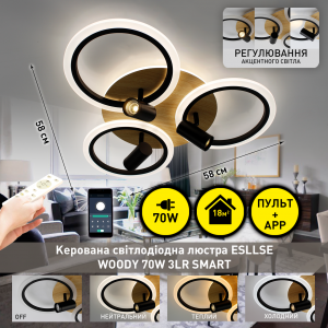Керована світлодіодна люстра WOODY DOWNLIGHT 70W 3LR SMART 582х115мм Чорна/Дерево