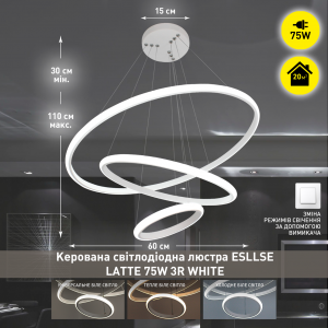 Керована світлодіодна люстра LATTE 75W 3R Біла
