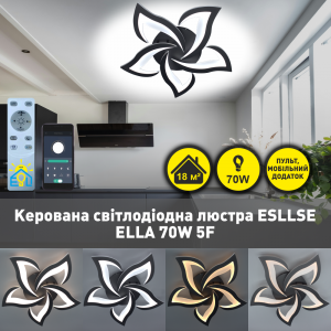Керована світлодіодна люстра ESLLSE ELLA 70W 5F SMART 640x65мм Чорна