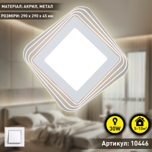 Керований світлодіодний світильник бра ESLLSE PLAZA S 30 Вт ON/OFF 290х45мм Білий