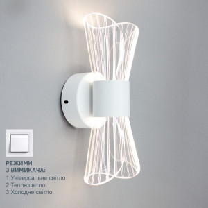 Настінний світлодіодний світильник бра Esllse DIO 12Вт 230х80х95мм Білий