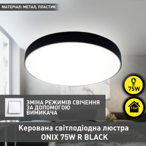 Люстра стельова на кухню та передпокій ESLLSE ONIX R 75 Вт 500x50 мм Чорна