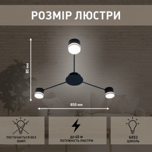 Люстра стельова на кухню та у вітальню GUSTAV 850x85 мм Чорна на 3 лампи GX53