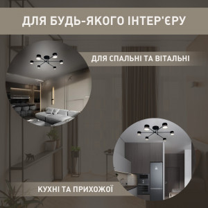 Люстра GUSTAV 6R 850x240 мм Чорна на 6 ламп GX53 на кухню, для спальні, для вітальні