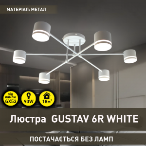 Люстра GUSTAV 6R 850x240 мм Біла на 6 лампи GX53 на кухню, для спальні, для вітальні