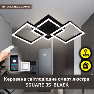 Смарт люстра керована світлодіодна SQUARE 3S 90 Вт 887x420x135 мм Чорна на кухню, для спальні, для вітальні