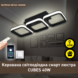 Смарт люстра керована світлодіодна CUBES 40 Вт 520x170x85 мм Чорна з пультом ДУ для кухні, спальні