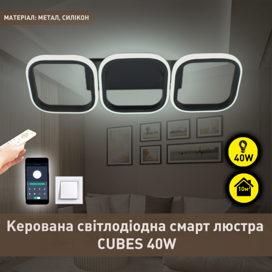 Смарт люстра керована світлодіодна CUBES 40 Вт 520x170x85 мм Чорна з пультом ДУ для кухні, спальні фото № 1