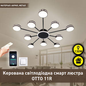 Смарт люстра керована світлодіодна OTTO 11R 130 Вт 975x80 мм Чорна на кухню, для спальні, для вітальні