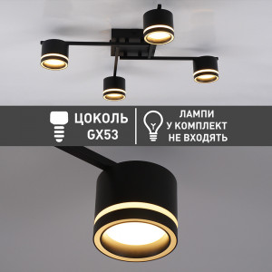 Люстра GELA 4R 600x600x120 мм Чорна на 4 лампи GX53 для кухні, спальні, передпокою