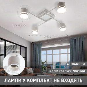 Люстра GELA 4R 600x600x120 мм Біла на 4 лампи GX53 для кухні, спальні, передпокою