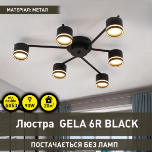 Люстра GELA 6R 750x130 мм Чорна на 6 ламп GX53 на кухню, для спальні, для вітальні