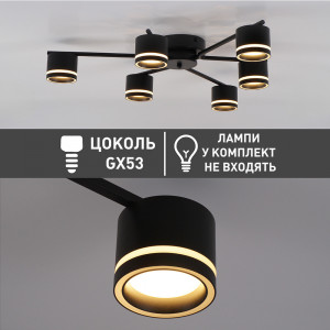 Люстра GELA 6R 750x130 мм Чорна на 6 ламп GX53 на кухню, для спальні, для вітальні