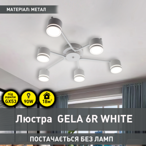 Люстра GELA 6R 750x130 мм Біла на 6 ламп GX53 на кухню, для спальні, для вітальні