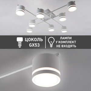 Люстра GELA 8R 820x820x140 мм Біла на 8 ламп GX53 на кухню, для спальні, для вітальні
