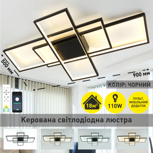 Керована світлодіодна СМАРТ люстра ESLLSE SVEN 110 Вт 900x500x80 мм Чорна