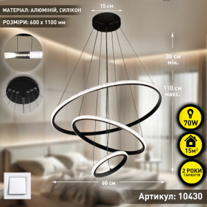 Керована вимикачем світлодіодна люстра AKRILIKA 3R 70 Вт 600x1100мм Чорна