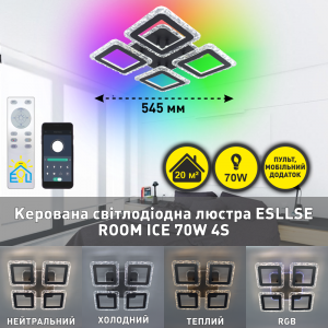 Керована світлодіодна люстра ESLLSE ROOM ICE 70W 4S APP 385×385×75мм Чорна з підсвічуванням RGB