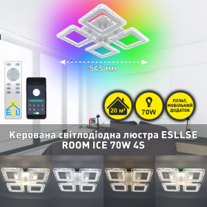 Керована світлодіодна люстра ESLLSE ROOM ICE 70W 4S APP 385×385×75мм Біла з підсвічуванням RGB