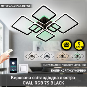 Керована світлодіодна СМАРТ люстра ESLLSE OVAL RGB 120Вт 7S APP 960x750x110мм Чорна