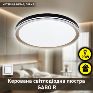 Керована світлодіодна люстра GABO R 90 Вт 510x85 мм Чорно-золота