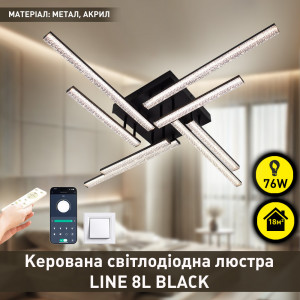 Смарт люстра керована світлодіодна LINE 8L 76 Вт 955x955x125 мм Чорна